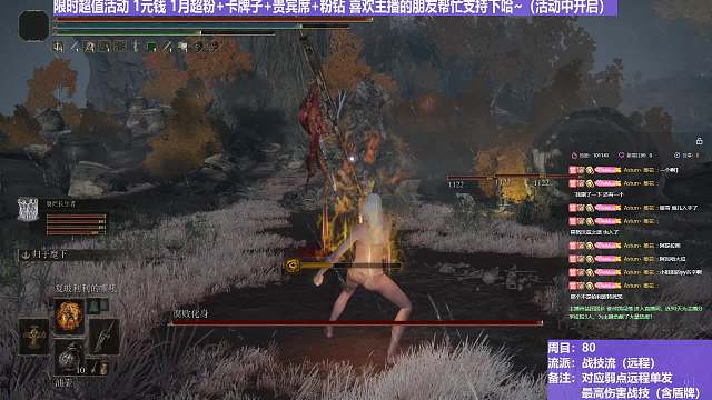 【沐】战技篇8-战技流（远程）番外篇50 最强植物人（属性：火）