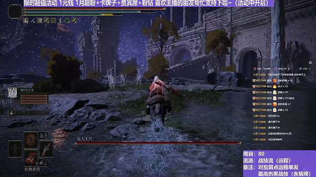 【沐】战技篇8-战技流（远程）番外篇27-2 龙人士兵2（ 属性：无）