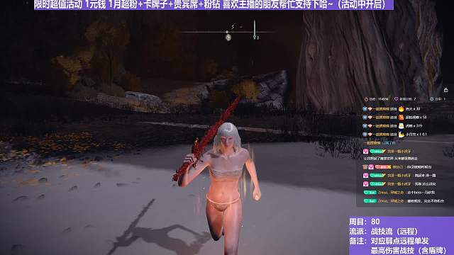 【沐】战技篇8-战技流（远程）番外篇58 最强圣系植物人（属性：火）