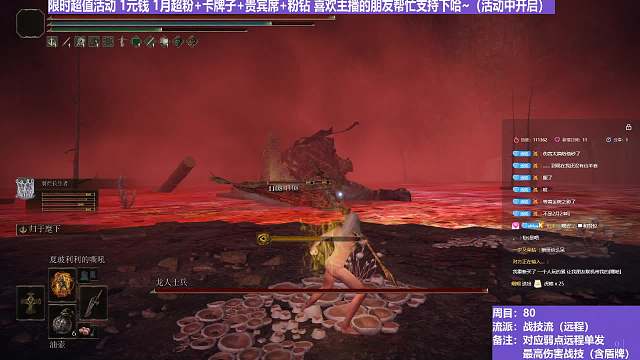 【沐】战技篇8-战技流（远程）番外篇61 腐败龙人士兵（属性：火）