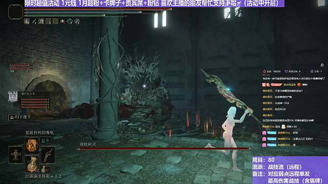 【沐】战技篇8-战技流（远程）番外篇62 腐败树灵（属性：火）