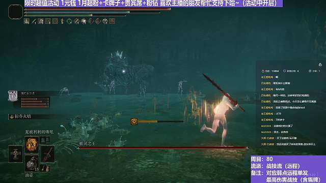 【沐】战技篇8-战技流（远程）5 祖灵王（属性：火）