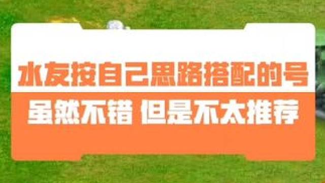 号主按自己思路搭配的很好，很小资的09魔王，但是不建议兄弟们这么搭配，因为有这预算能搭配出更好的出来