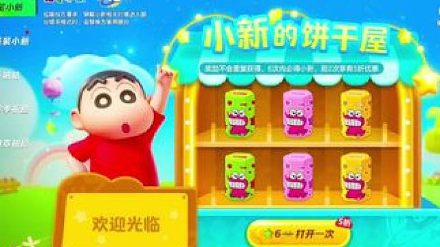 #元梦之星 #蜡笔小新 哈哈哈，给大家看看蜡笔小新