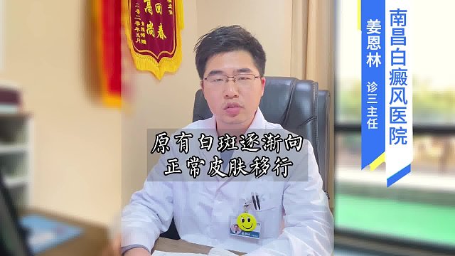 进展期的白癜风