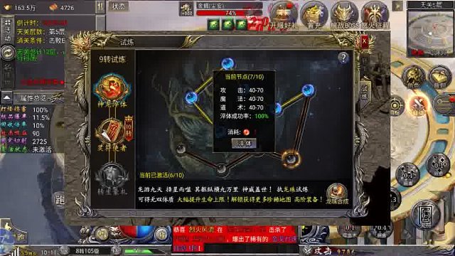 三国封魔传-游戏讲解