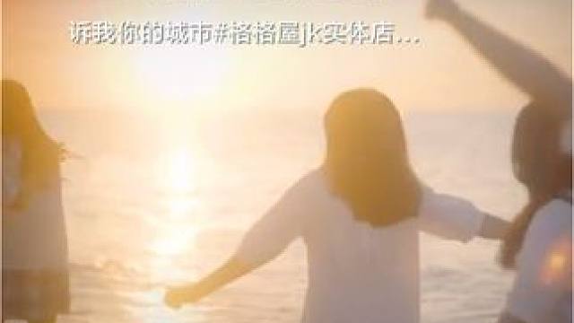 #2023年度回忆 祝大家2024一切顺利#格格屋jk制服馆 #格格屋jk实体店