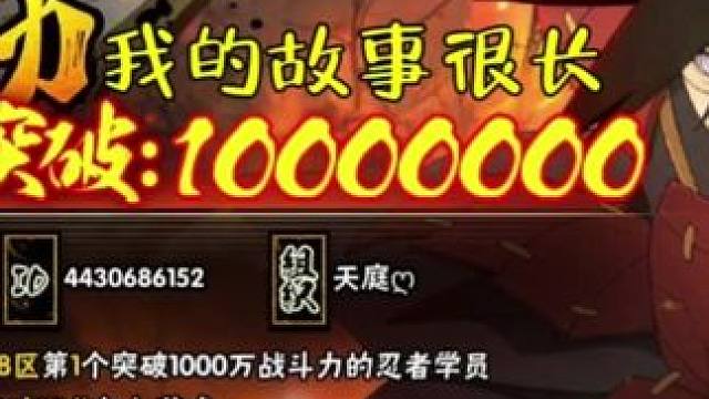 我和火影的故事很长，你愿意慢慢听吗？#火影忍者手游 #火影3068区 #雷电模拟器