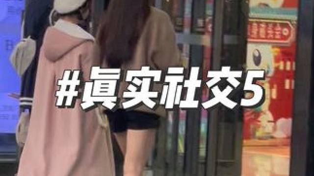 #社交  真实社交5 #展示面
学搭讪拍展示面找龙哥
进主页粉丝群链接本人
