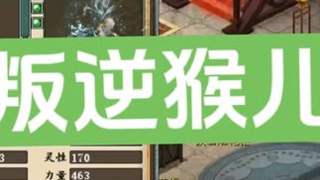 猴不爱吃骨头。