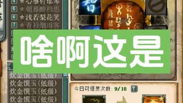 最少吃了50个灵藤了，才吃到5级。