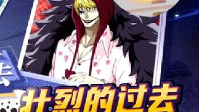 航线壮烈的过去最后一天攻略#航海王热血航线 #格斗游戏 #手游推荐 #这个游戏很好玩