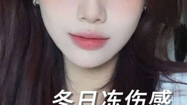 冬天怎么能少的了冻伤妆！让你的crush一眼心动#阿玛尼红管crush #阿玛尼红管crush321
