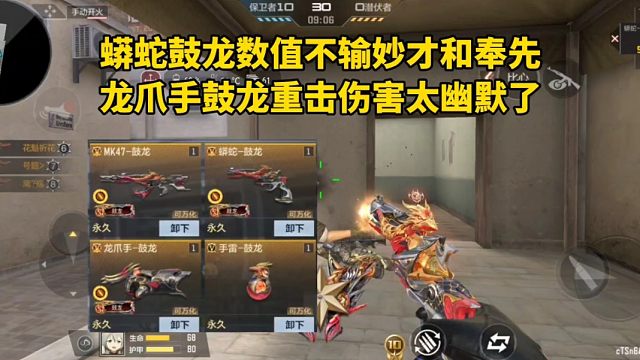 蟒蛇鼓龙数值不输妙才和奉先，龙爪手鼓龙重击伤害太幽默了！