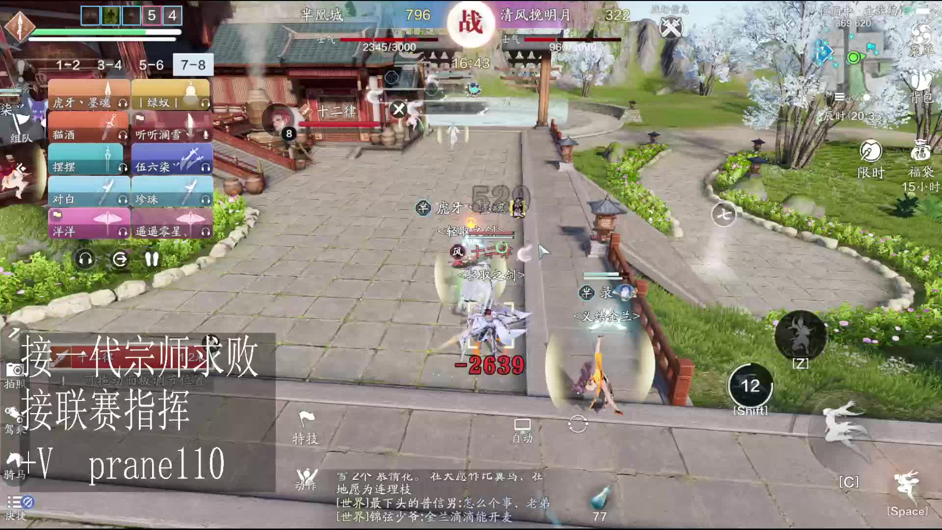 明月天涯帮战抢个BOSS玩