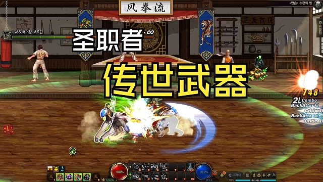 DNF：圣职者传世武器外观及特效展示，图腾真配蓝拳！