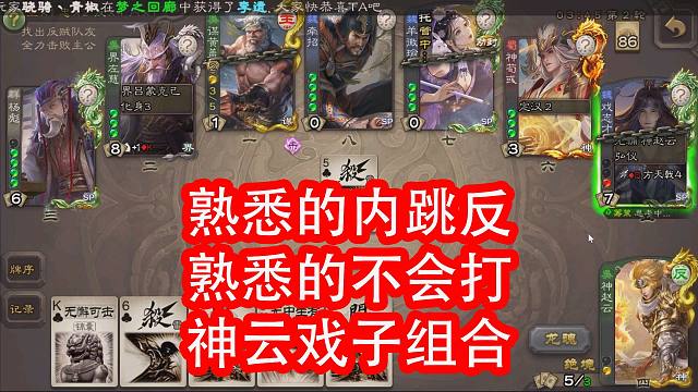 不是，至尊场已经连神云戏志才都不会打了吗