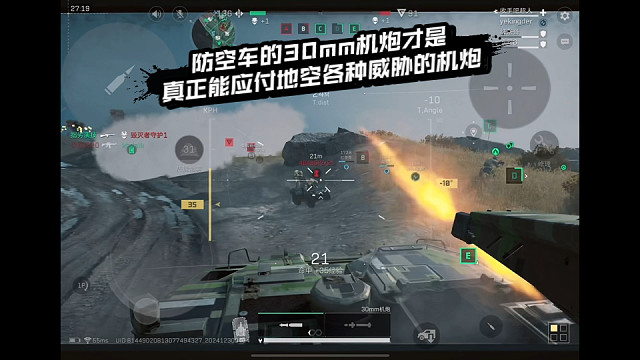 【三角洲行动】 防空车的30mm机炮才是真正能应付地空各种威胁的机炮 (*≧ω≦)