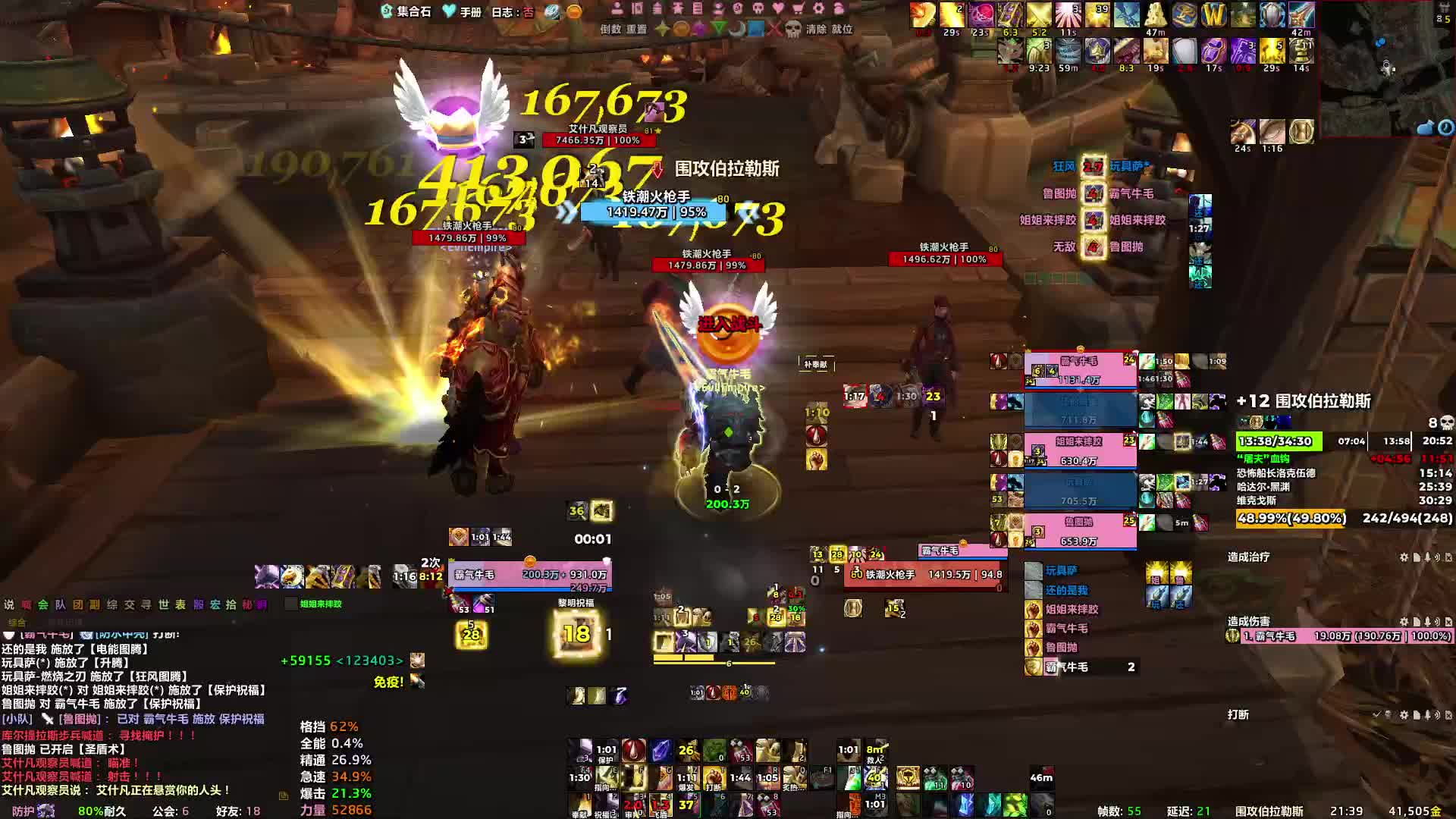 魔兽正式服自家黑米车队12.17-12围攻