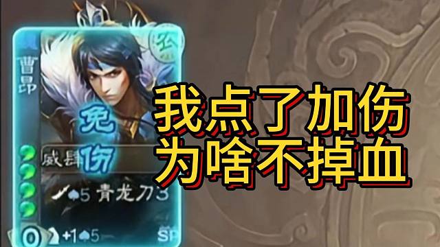 冷门将第149期，当加伤神将遇到免伤神将