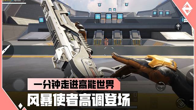 《一分钟走进高能世界》风暴使者即将上线