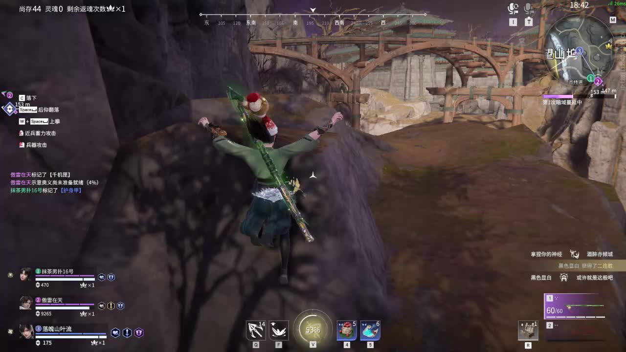 Naraka-record-20241230-15-49-57