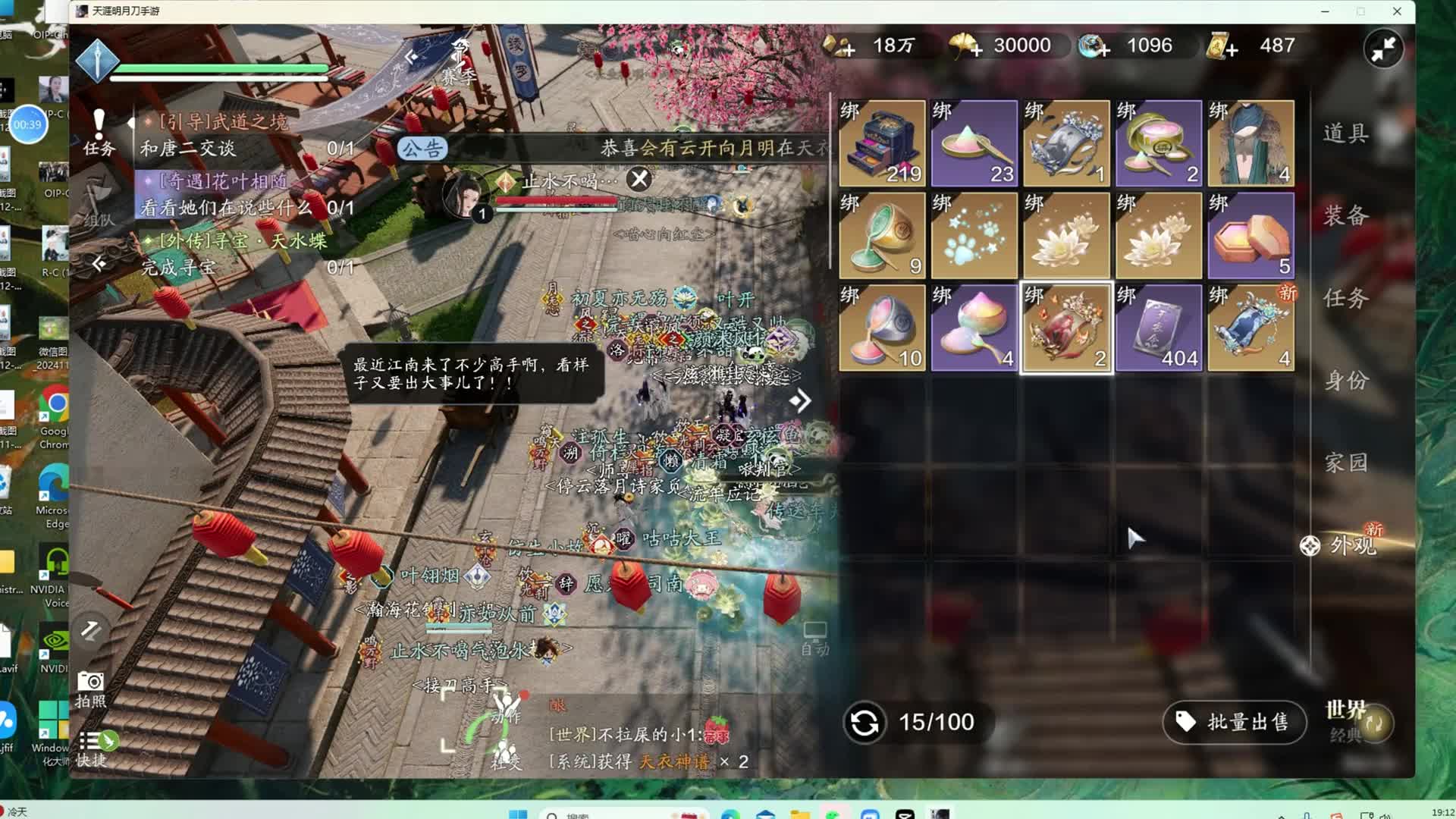 天刀赛季搬上线送潜龙，好玩不花钱