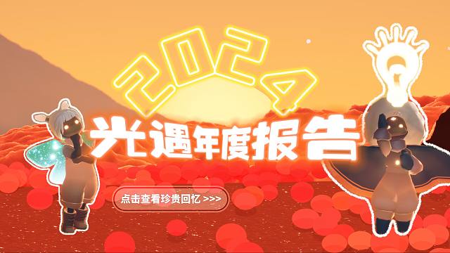 又是勤奋的一年！？快来看看你收集的蜡烛数量超过全服多少玩家？