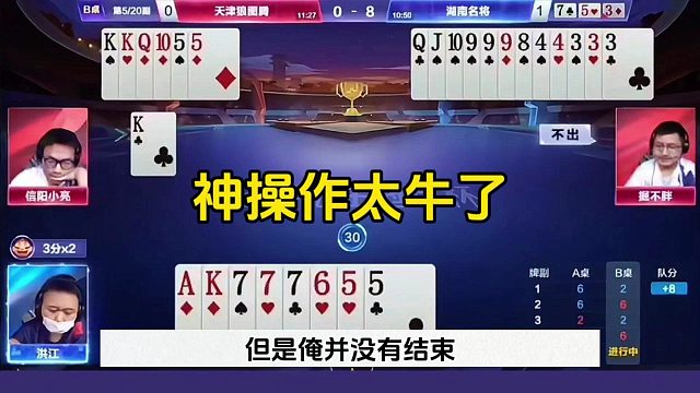 绝对的神操作，这真能记全牌