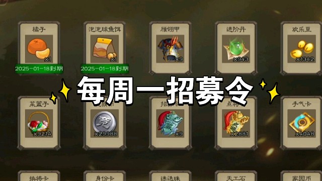 每周一招募令：大败而归了