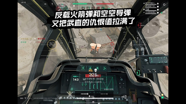 【三角洲行动】 反载火箭弹和空空导弹又把武直的仇恨值拉满了 (*≧ω≦)