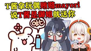 倉鼠太太：T醬就是可愛社恐小貓 坐在那里不說話 一戳一蹦跶