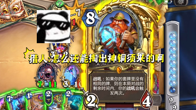 领先个铜须这怎么玩？