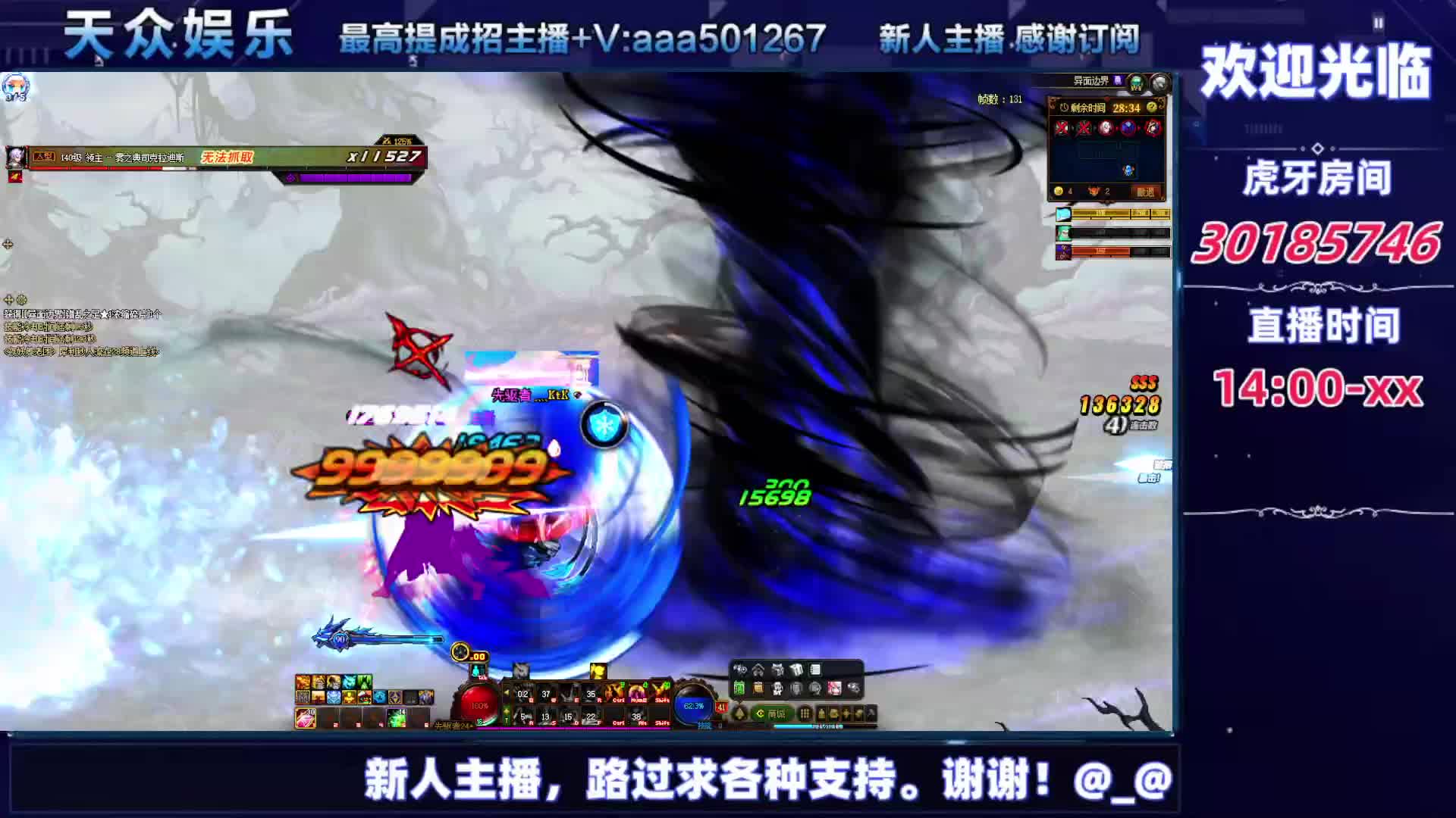 DNF每日，在坚持坚持-片段2