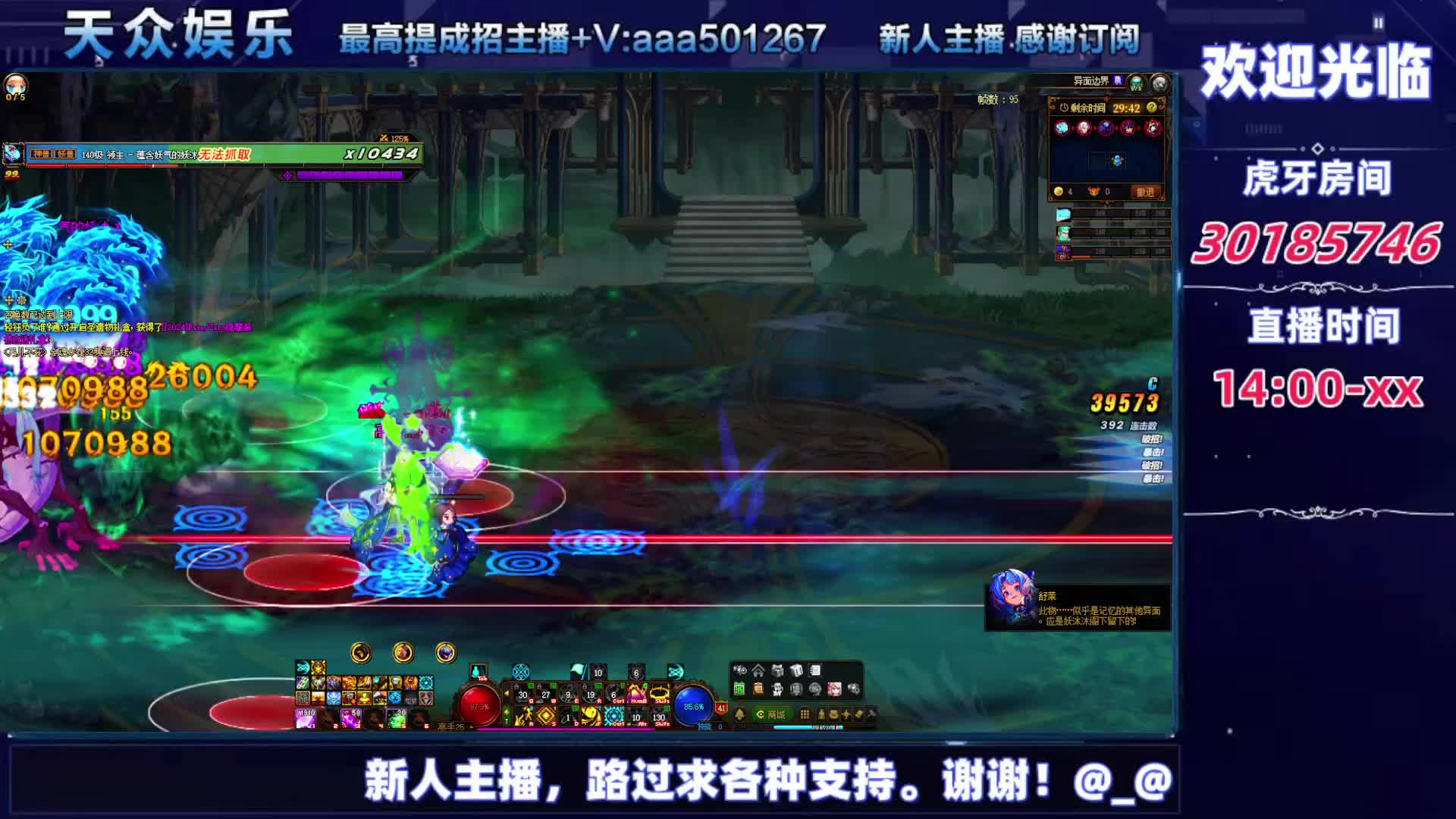 DNF每日，在坚持坚持-片段6