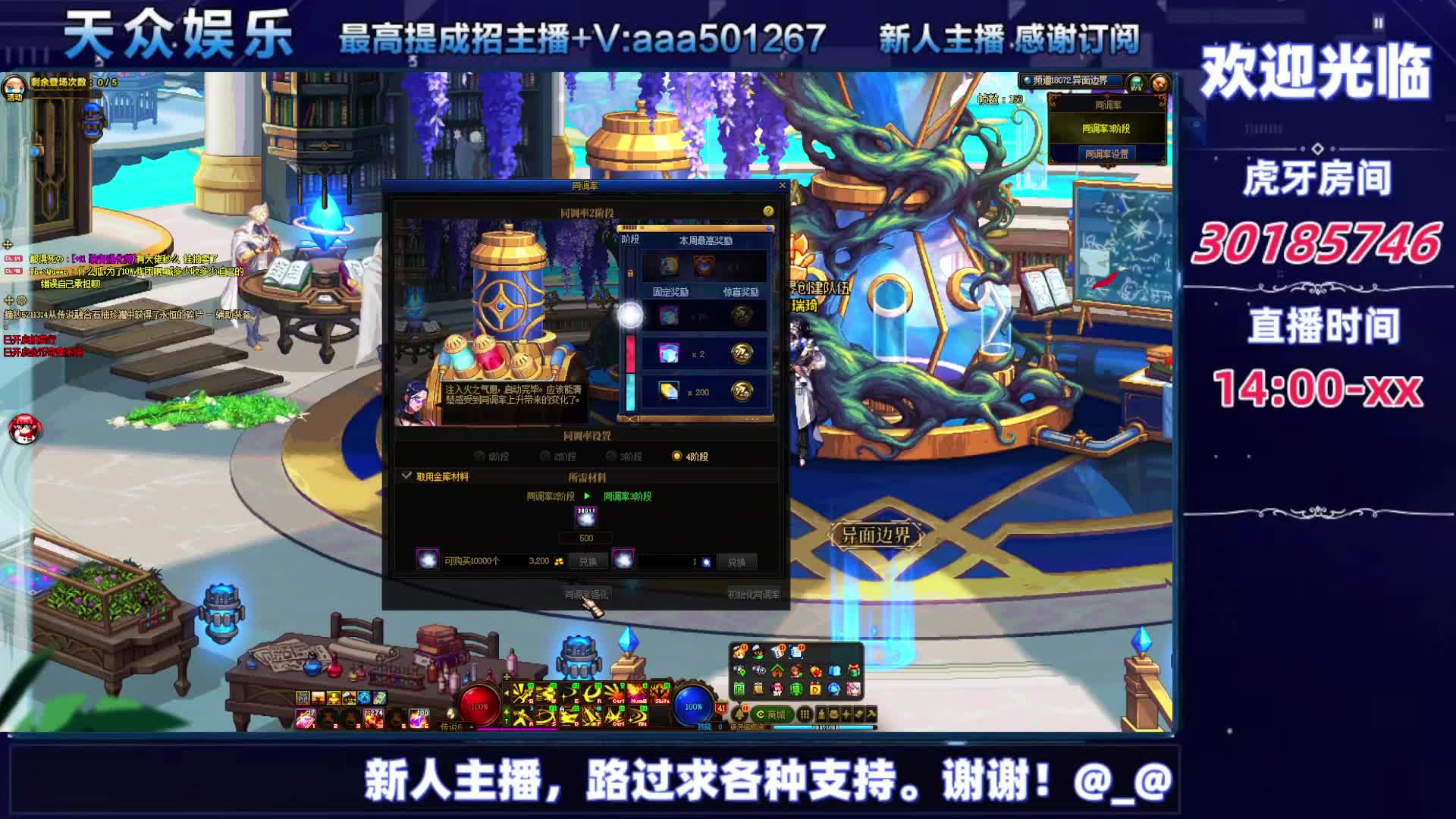 DNF每日，在坚持坚持-片段7