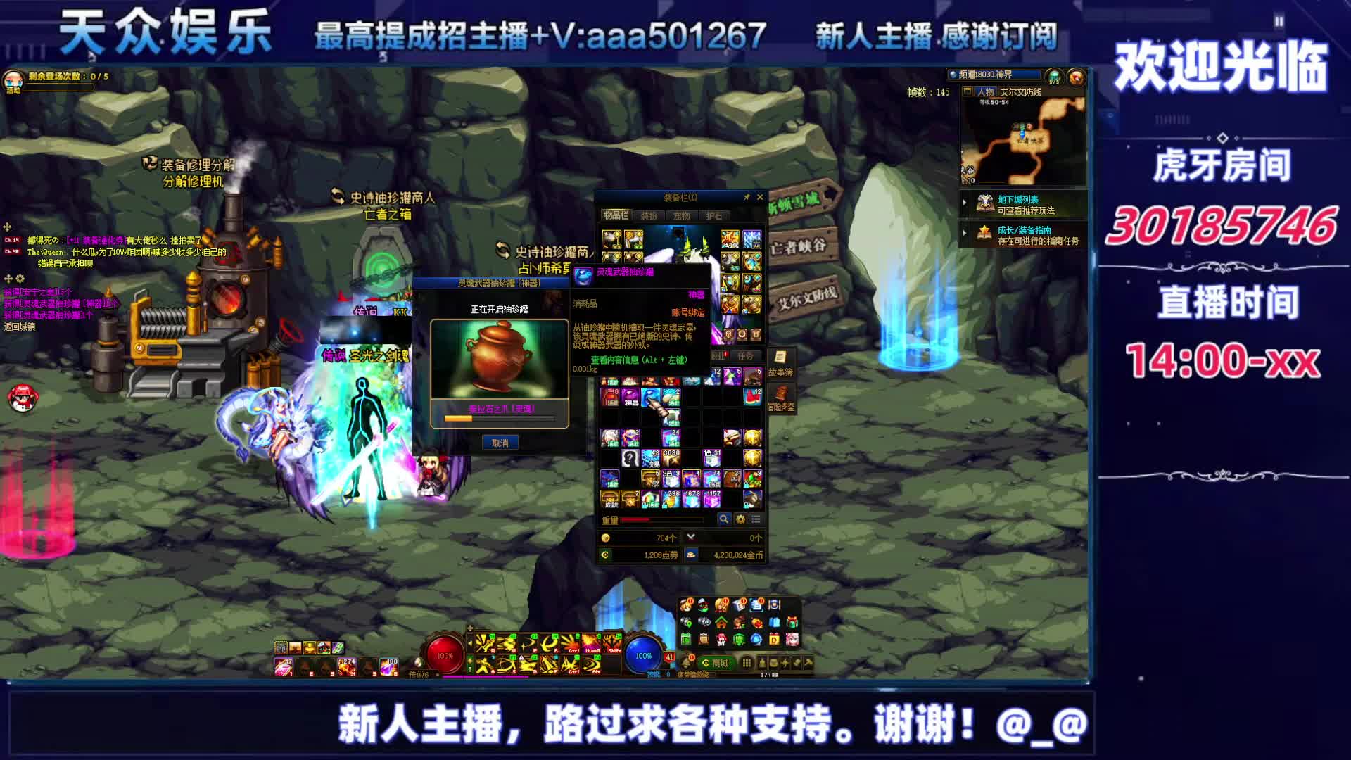 DNF每日，在坚持坚持-片段8