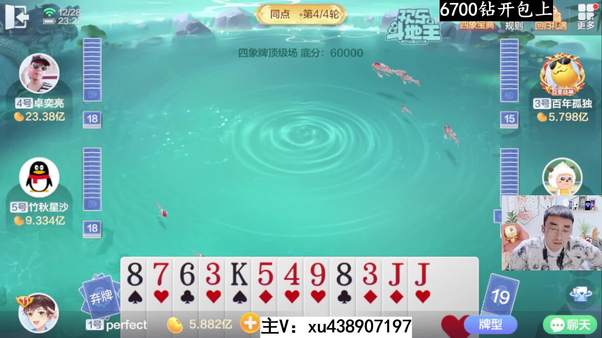 我叫大兵一天赢六亿