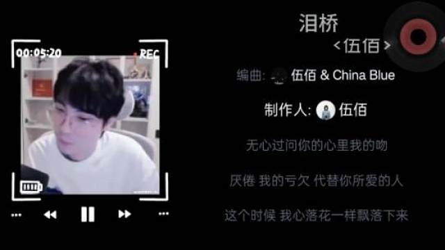 我嘞个嘞鹌鹑唱泪桥，听懂掌声! 原唱：伍佰老师 翻唱：Gemini 原唱也可以是原告