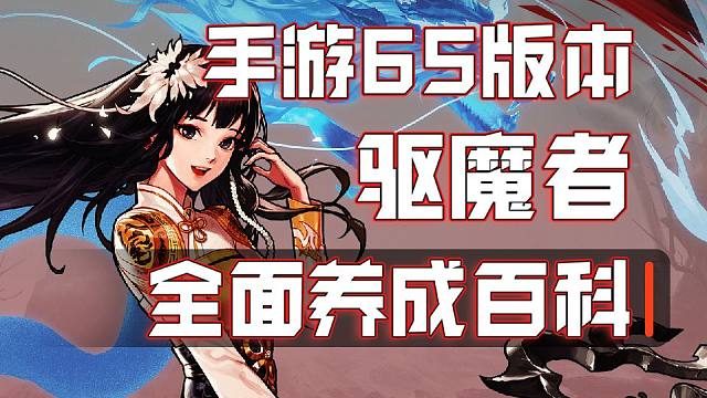 比奶妈增益更强的辅助，泥鳅奶巫女的技能加点和装备怎么抉择，有哪些实战技巧？