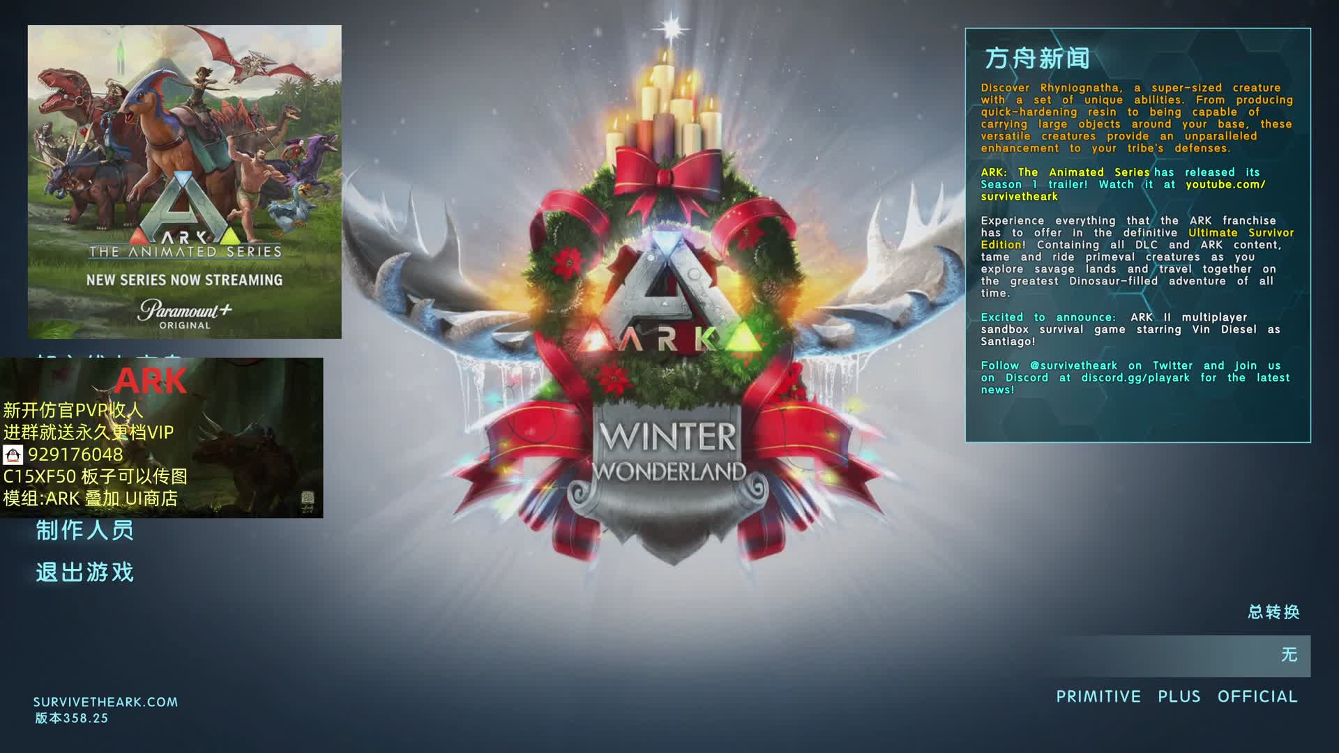 方舟10倍仿官维护中。。-片段1炸服原因找到了