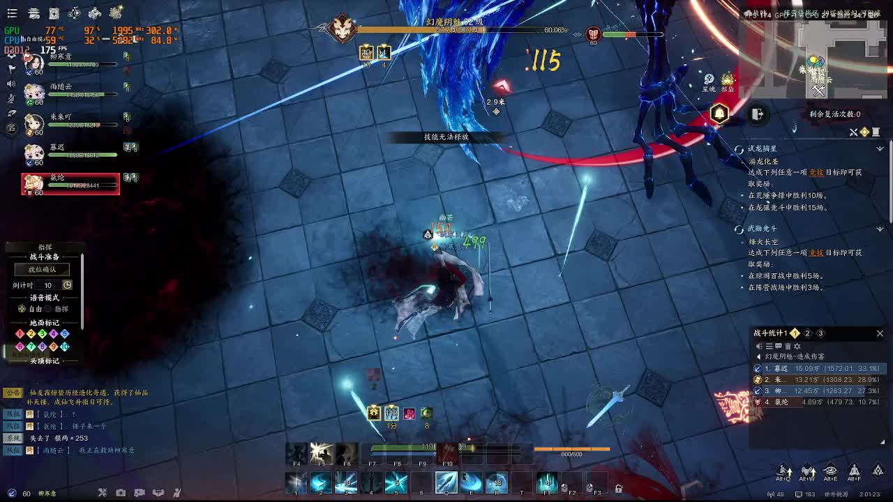 诛仙世界公测-大区一剑诛仙