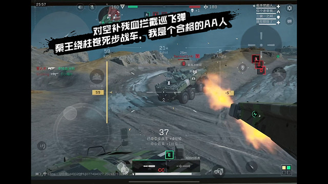 【三角洲行动】 对空补残血拦截巡飞弹，秦王绕柱卷死步战车，我是个合格的AA人 (*≧ω≦)
