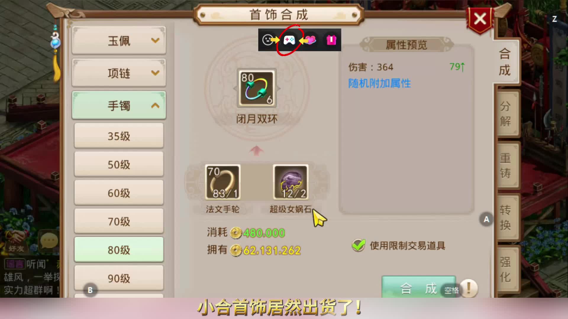 小合首饰居然出货了！