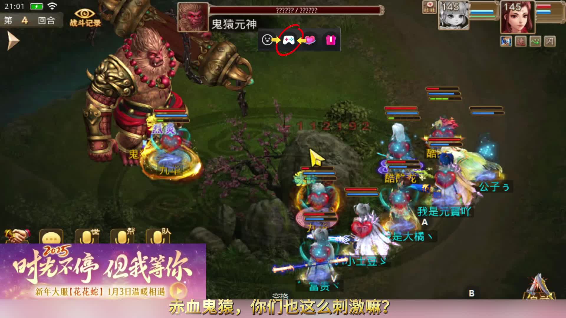 赤血鬼猿，你们也这么刺激嘛？