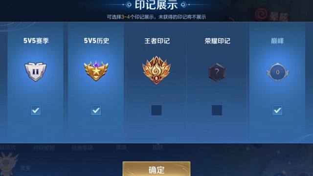 新版本我觉得改动最好的就是可以不显示历史段位什么的了，我比较菜，我觉得这种能关掉很好