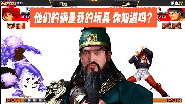 河池秀出独门神技后，又狂叫：他们的确是我的玩具