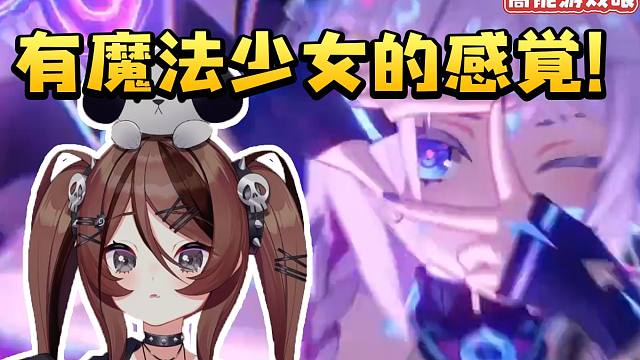 自由魂看茜特菈莉角色预告当场被萌到：有一种魔法少女的感觉！