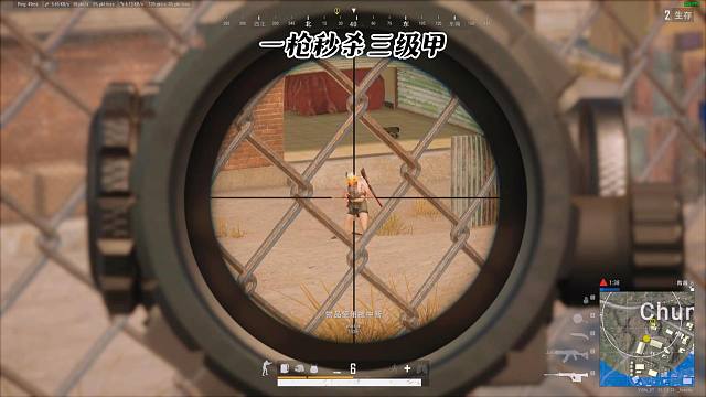 这局吃鸡没有压力