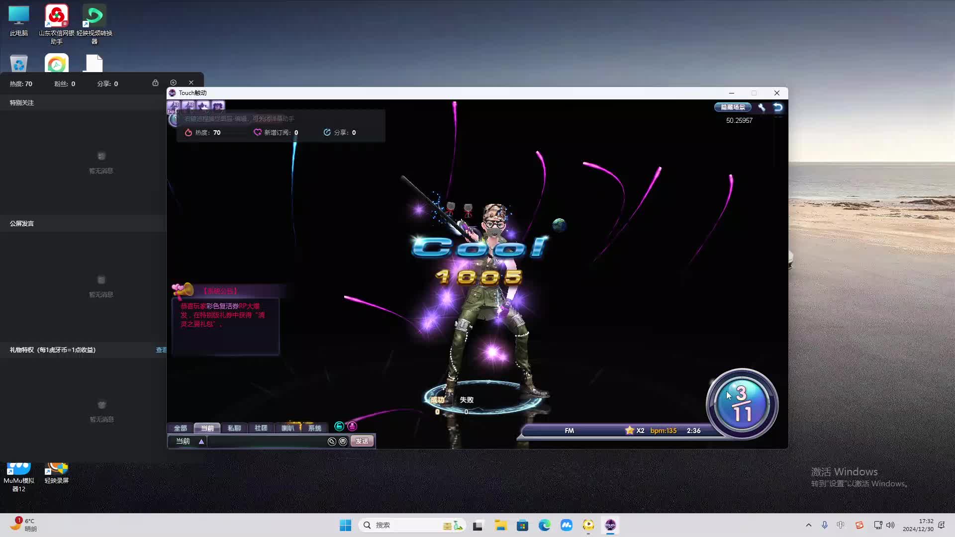 欢迎来到我是一颗小虎牙的直播间-片段1